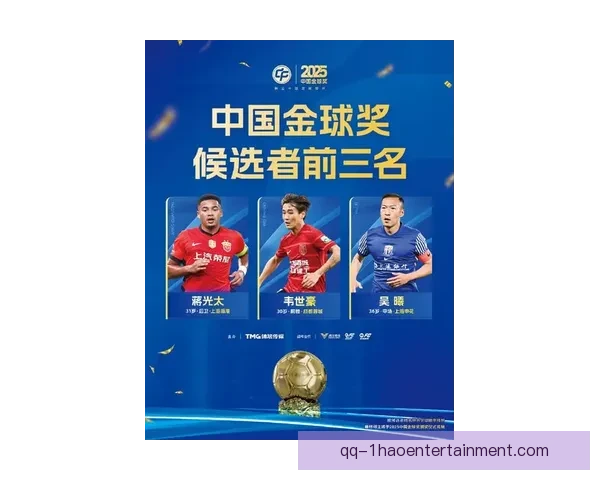 2025金球奖竞争激烈 罗德里领衔候选名单引关注