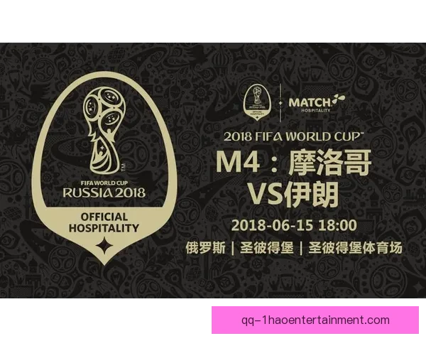 2026世界杯官方推出全新数字化票务流转管理系统