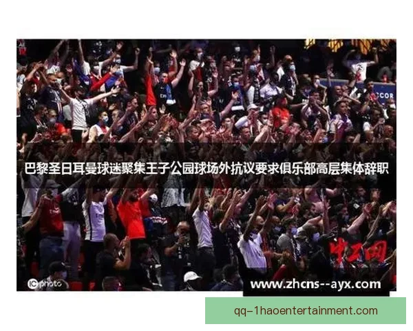 巴黎圣日耳曼极端球迷要求俱乐部高层辞职 拉横幅表达强烈不满 巴黎圣日耳曼极端球迷要求俱乐部高层辞职 拉横幅表达强烈不满