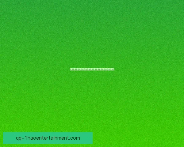从科曼对阵德国看美洲杯关键数据背后的胜负逻辑解析演变与决策