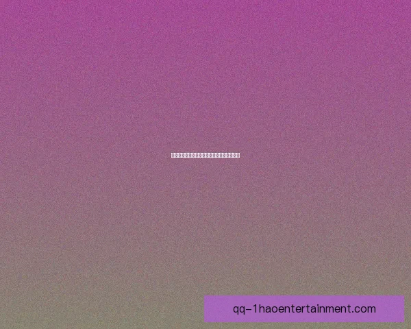 巴特祖完成从南安普顿转会切尔西开启新篇章 巴特祖完成从南安普顿转会切尔西开启新篇章